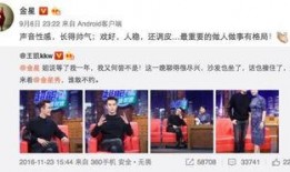 娱乐吃瓜君金星,娱乐圈的麻辣观察家，揭秘明星幕后故事