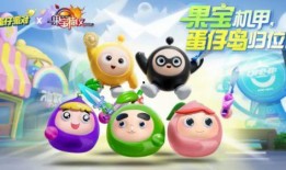 官方蛋仔最新爆料,神秘新内容即将揭晓，敬请期待！