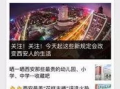 新闻线索爆料举报,举报背后的真相与正义