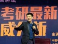 张雪峰最新爆料,揭秘教育行业背后真相
