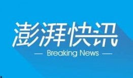 澎湃新闻爆料农大,农大涉嫌违规操作，事件引发社会关注”