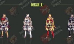 dnf2018年春节套最新爆料,DNF春节盛宴即将开启！