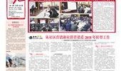 北国华夏超市最新爆料