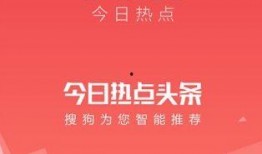 今日头条爆料热点是什么