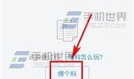 怎么上头条爆料新闻,如何巧妙爆料新闻成为焦点