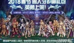 dnf2018年春节套最新爆料,DNF春节盛宴即将开启！