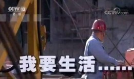 阿福装修工人爆料视频,揭秘装修背后的惊人真相