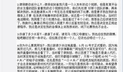 阿友最新爆料新闻直播,最新爆料新闻直播背后的真相