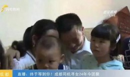 山东父女在线观看,在线观看感动无数网友