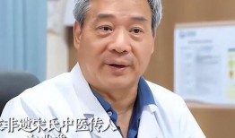 河南老中医爆料视频播放,传承千年养生智慧