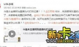 阿浩直播爆料最新消息