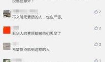 爆料视频郭翼是真的吗,爆料视频揭示真相？