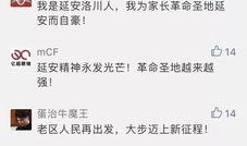 延安新闻联播爆料,重大事件引发社会关注