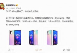 最新数码爆料公司,神秘新机即将亮相，性能与设计双升级