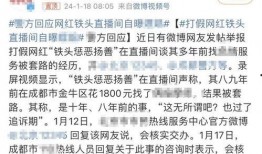 打假新闻爆料有哪些,真相与谣言的较量
