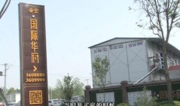 邢台楼盘爆料事件视频,揭露开发商潜规则，业主权益受损引关注
