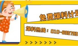 联系北京记者爆料新闻,最新热点新闻追踪