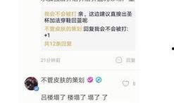 王助理最新爆料