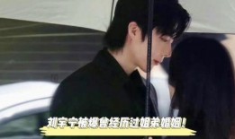 爆料刘宇宁的狗仔视频