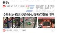 惠州新闻今日头条爆料,重磅爆料！惠州发生重大事件，详情即将揭晓