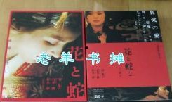 花与蛇1在线手机观看,手机在线观看，激情与欲望的交织