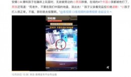 台湾男孩爆料事件视频,揭秘事件背后真相