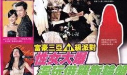 派对事件最新爆料,揭秘幕后真相与惊人内幕