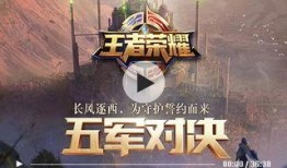 王者荣耀5爆料视频,揭秘全新爆料视频，游戏革新即将到来！