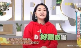 小s最新节目爆料