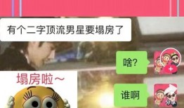 娱乐大爆料贴纸图片高清