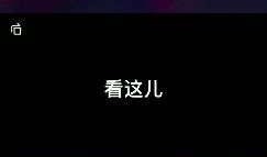 爱思直播爆料怎么弄的视频,如何轻松制作视频内容
