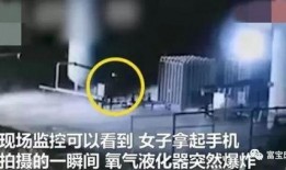 中山阜沙氧气厂爆料视频,爆料视频曝光惊人内幕