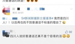 四川主播爆料新闻视频