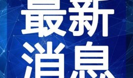 侠岚最新爆料新闻报道视频,神秘剧情揭秘，精彩看点抢先看！