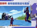 奥特曼香肠派对爆料视频,神秘爆料揭秘，宇宙英雄与美食狂欢的奇幻之旅