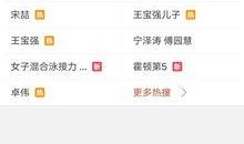 爆料视频郭翼是真的吗,爆料视频揭示真相？