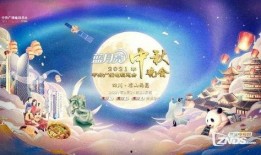 中秋晚会在线观看,云端共赏月圆人团圆