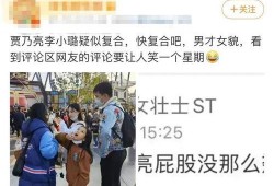 娱乐圈爆料李小露,真相与传闻的交织