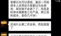 骗局网友爆料视频下载安装,网友爆料视频下载安装全过程曝光