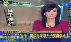 王天缘媳妇爆料视频播放,揭秘背后惊人真相