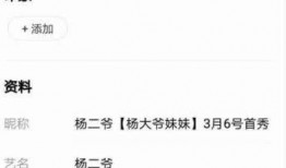 舞帝二蛋最新爆料消息,揭秘娱乐圈最新动态