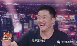 羊了个羊娱乐爆料吴京,吴京加盟娱乐新项目，动作巨星跨界挑战