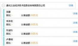 通化爆料最新信息查询网