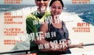 娱乐爆料封面图片,娱乐爆料背后的惊人真相