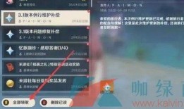 最新原神3.3爆料,神秘新角色揭晓，元素互动再升级