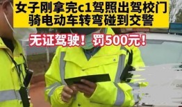 女子爆料驾校视频播放,揭秘驾校教学内幕