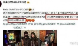 杜江爆料贾乃亮甜馨视频