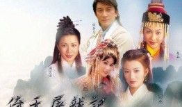 倚天屠龙在线观看,江湖恩怨，情仇交织的武侠传奇
