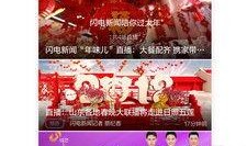 直播最新爆料新闻视频播放,最新爆料新闻视频精彩瞬间大盘点