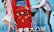 争钱斗爱atm在线观看,ATM奇遇记在线观影指南